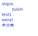 WORDPRESS开发(一)自定义页面显示分类目录