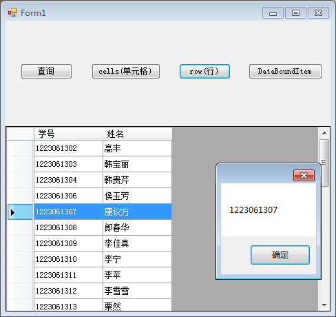 Datagridview的某些属性again