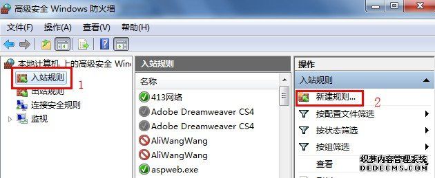 win7 IIS配置后局域网其他用户不能访问(摘录)