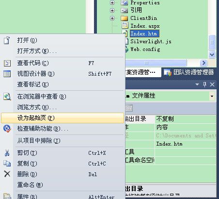 Silverlight MMORPG网页游戏开发课程[一期] 序言