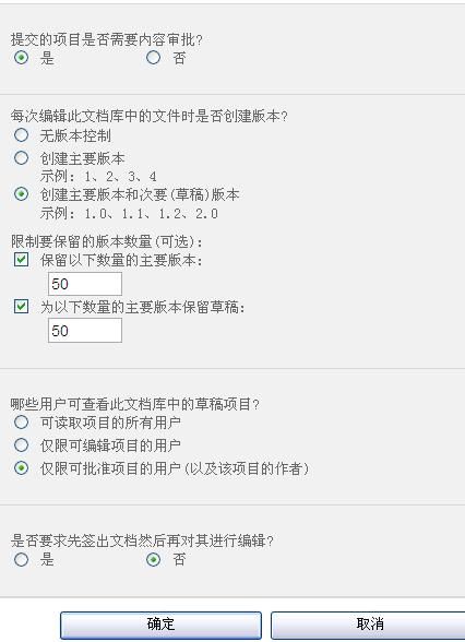 SharePoint 2010 技巧系列: 定制化历史版本页面(Version History page)