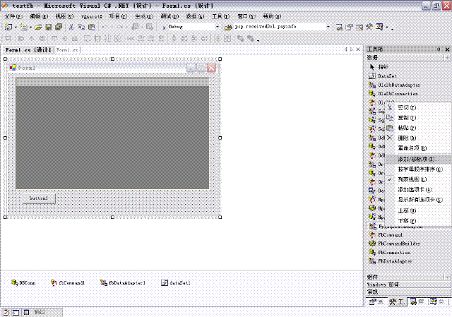 net 开发 Firebird数据库应用入门小例