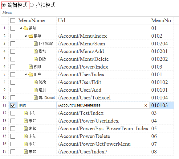 .net mvc mssql easyui treegrid 及时 编辑 ，支持拖拽