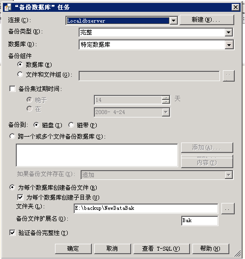 SQL Server 2005备份维护计划