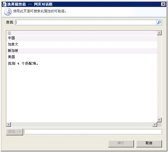 MOSS User Profile（五）：操作用户配置文件属性