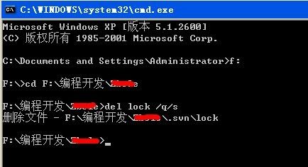 解决svn working copy locked问题 - 怕冷也怕热 - Air Castle