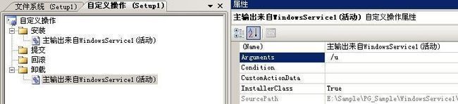.net Windows服务程序和安装程序制作图解_第9张图片