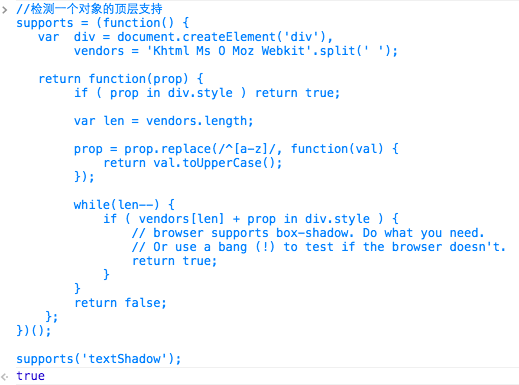 Javascript检测浏览器对CSS属性的支持 /* supports */