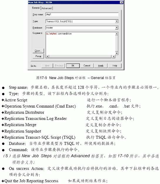 MS SQL入门基础:sql作业