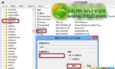 win8.1蓝屏重启故障解决方法汇总2