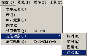 IE8开发工具详解