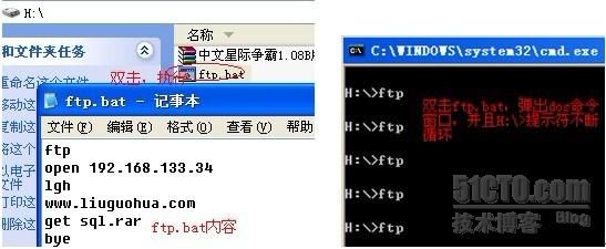 Bat脚本处理ftp超强案例解说