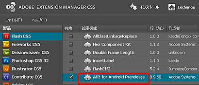Android上的Adobe AIR应用程序运行环境发布了！