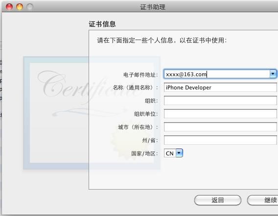 Xcode_免证书开发调试_ipad_程序开发