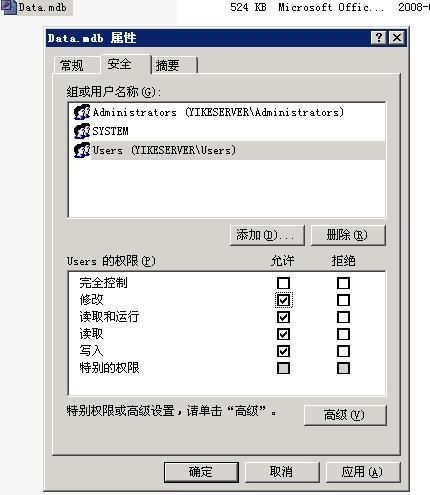 VS2005+ACCESS WEB程序出错数据访问权限错误的解决方法