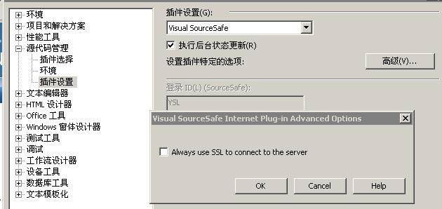 完全解决VS2008通过Internet连接VSS2005