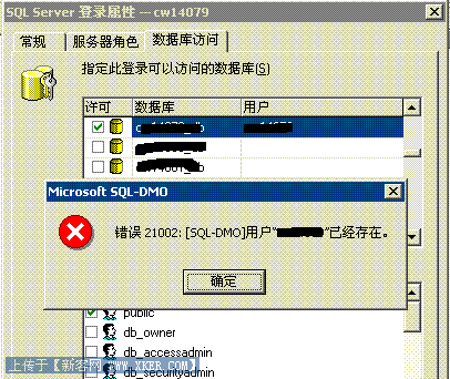 SQL Server"选定的用户拥有对象,所以无法除去该用户"