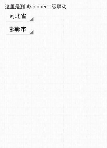 Android练习——Spinner二级联动_城市选择