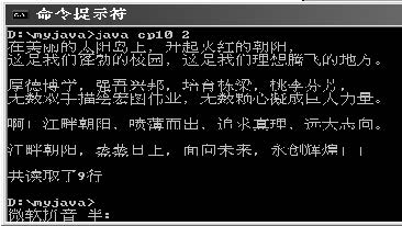 Java知多少（67）面向字符的输入流