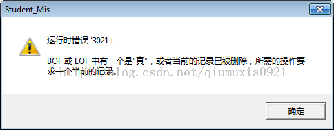 [置顶] 如何处理：ＢＯＦ或ＥＯＦ中有一个是“真”，或者当前的记录已被删除，所需的操作要求一个当前的记录