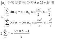 数学 三角函数