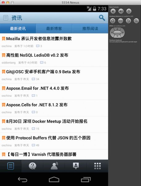 OSChina Android APP 源码在Android Studio中运行