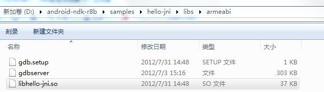 Windows环境下Android NDK环境搭建