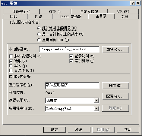 【AppScan深入浅出】修复漏洞：启用不安全的HTTP方法 （中）