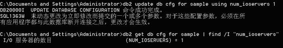 修改数据库配置参数 num_ioservers