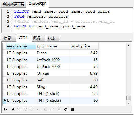 《MySQL必知必会》读书笔记_3