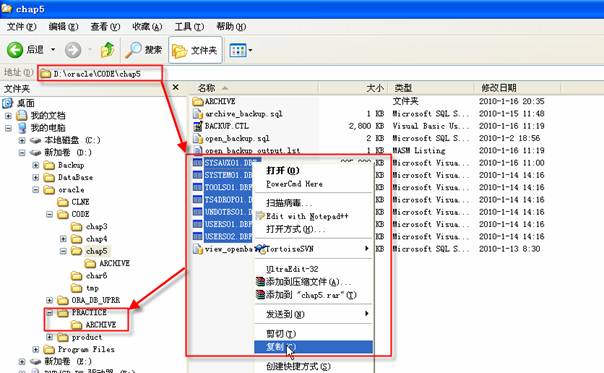 6.手工备份恢复--打开数据库的备份与恢复(练习7、8)