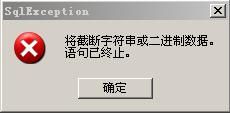 数据库操作杂谈