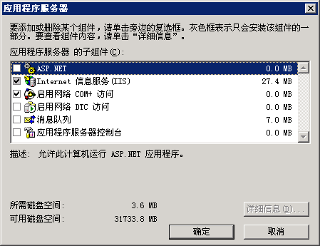 无须任何软件配置iis+ftp服务器图文说明