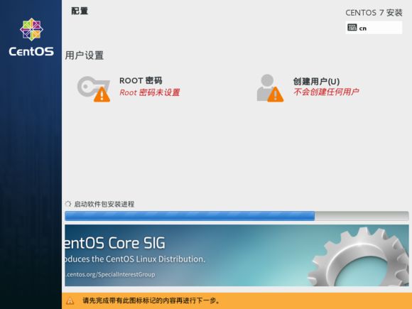 VM虚拟机下安装Centos7.0图文教程