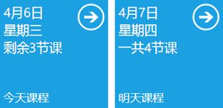 WP7有约（五）：回到主页