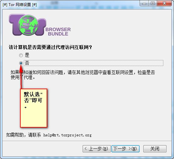 Tor <wbr>Browser（洋葱浏览器）——一款使你匿名上网的浏览器