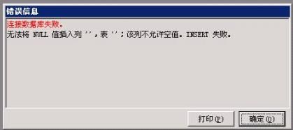 【求助】使用SQL语句优化工具遇到的问题