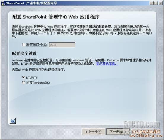 史上最详细SharePoint 2007安装步骤图解新手教程