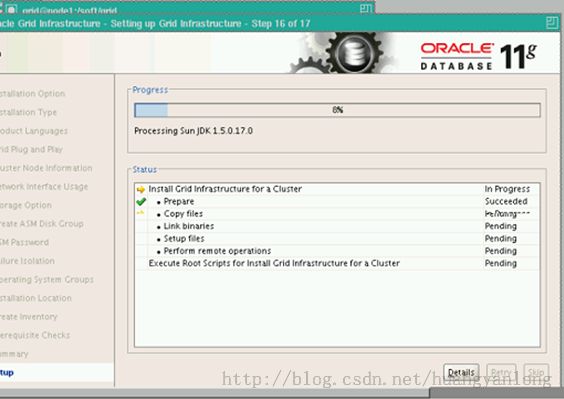 linux下Oracle11g RAC搭建（七）