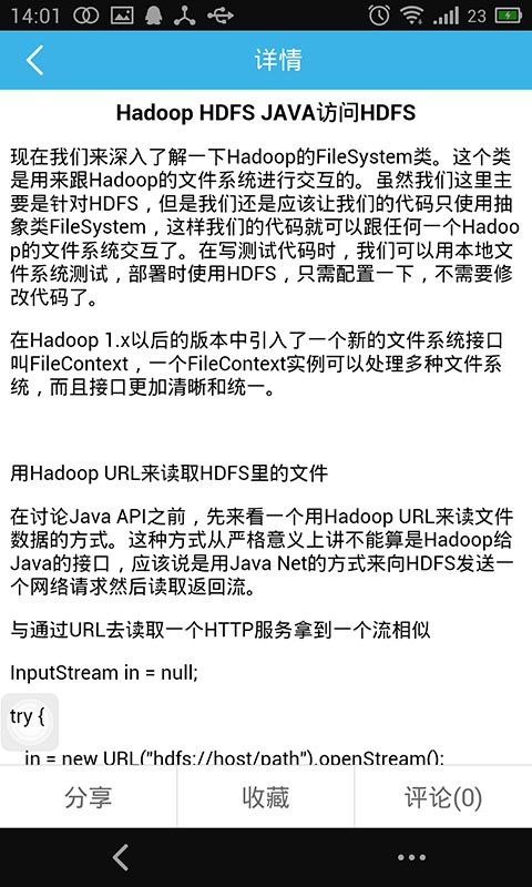 码农的福利来了, 编程在线Androd 客户端上线了