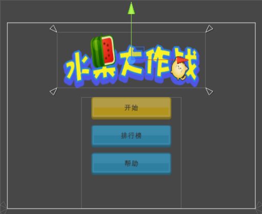 详解Unity 4.6新UI的布局