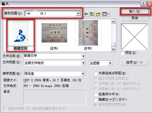 如何用coreldraw抠图