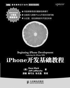 拥抱iPhone,拥抱软件开发的未来 ——转帖：中华读书报