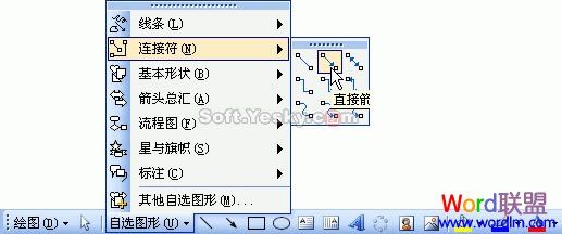 选择连接符→直箭头