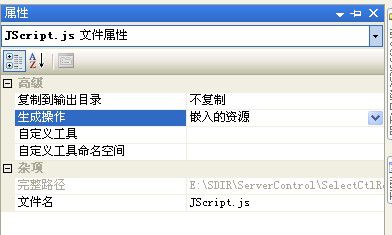 WebResource-asp.net自定义控件引用外部资源方法