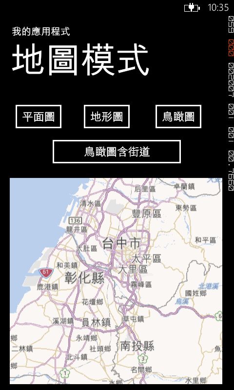 [Windows Phone] 实作不同的地图显示模式