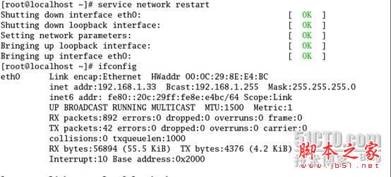 配置ip地址四种方法，方便学习linux的朋友