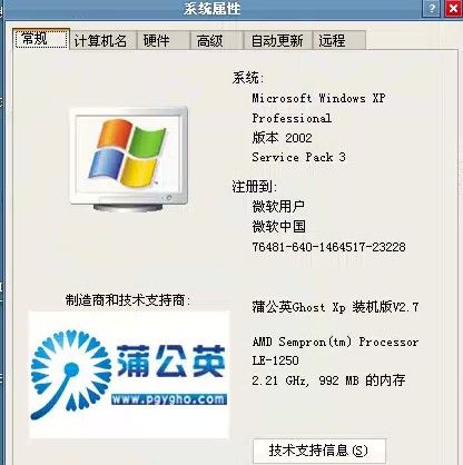 求教：.Net Framework 3.5 SP1安装失败