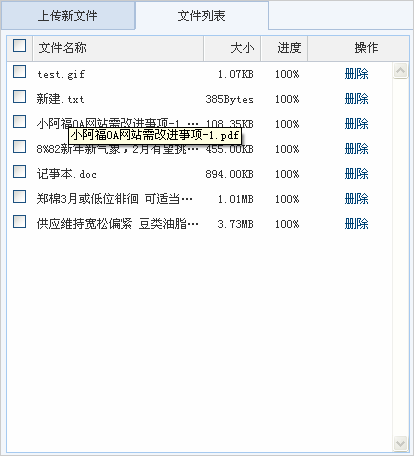 Web断点续传控件5发布-Xproer.HttpUploader5