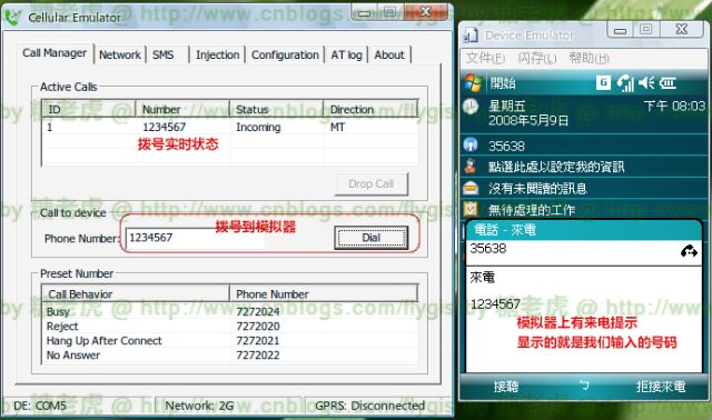 如何使用WM6 SDK 中的电话模拟器